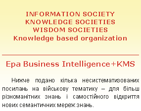 ϳ����: Information SocietyKnowledge SocietiesWisdom Societies Knowledge based organization��� Business Intelligence+KMS����� ������ ����� ������������������ �������� �� �������� �������� � ��� ���� ������������ ����� � ����������� �������� ����� ����������� ����� �����.  