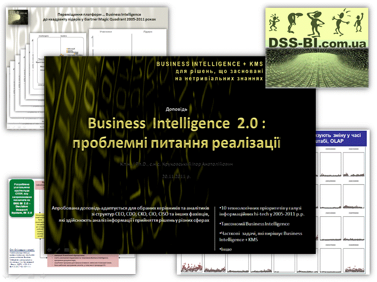 Business Intelligence 2.0 - ��������� ������� ���������
����� ����� - 2009 �.
